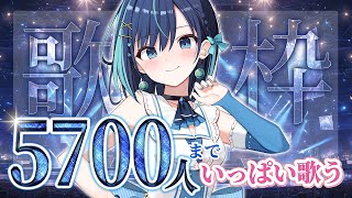 【歌枠】いっぱい歌うメドレー【#葵空かのん/ラブボックス】