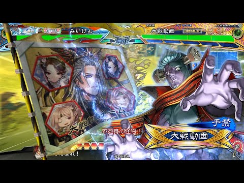 【三国志大戦】 実況入れてみた１４４９（不死身の怪物）【魏天帝】
