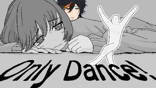 泣いてるのかい？僕のダンスを見なよ。『Only Dance !』　【扇名いだ / ゆにれいど】