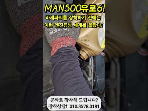경기가 어려울수록 소모를 줄이지 않는다면 <strong>운수업</strong> 경쟁사회에서 살아남기가 힘든 세상이지만 장착순간부터 운송원가를 절감하는 채굴기가 작동되어 경쟁력이 올라갑니다!