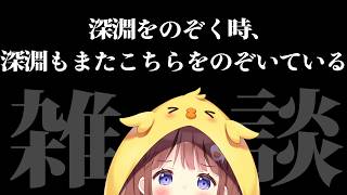 【雑談】ようこそ【VEE/日和ちひよ】