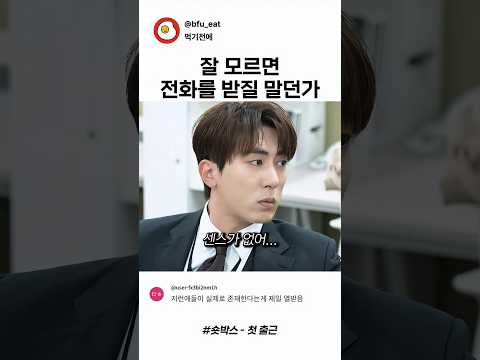 <strong>신입사원</strong> 쉽지않네