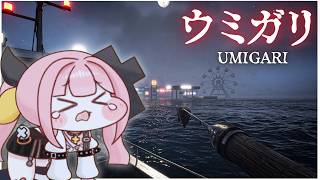 【UMIGARI | ウミガリ】さかなを食べるとあたまが良くなるってマ？ପ(◕ ̫◕˶)ଓ【#柚鳥ペケ】 #ペケライブ