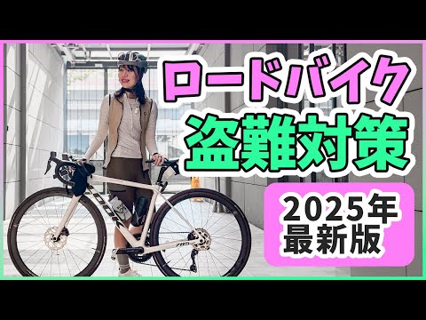 究極の自転車盗難対策!自転車車両保険に加入したほうがいい人・不要な人は?