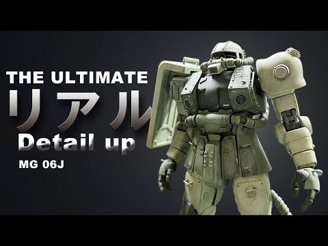 【MS06J 究極のリアル外裝と塗裝】もしザクが實際の戰場にいたら？というテーマでの作例です。