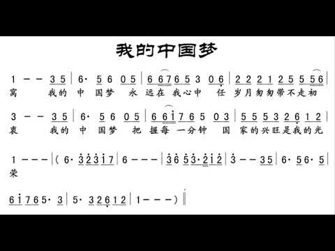 我的中国梦 升F调伴奏 - instrumental in F sharp