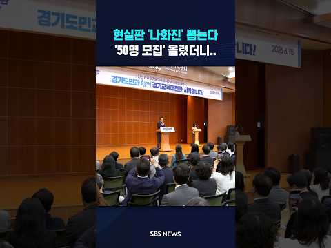 현실판 '나화진' 뽑는다고?..경쟁률 봤더니 #shorts