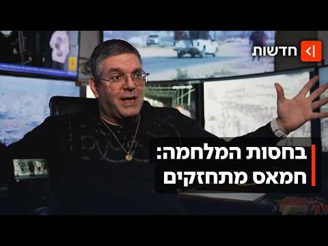 ״כמו לפני 7 באוקטובר״: תושבי העוטף מזהירים - חמאס מתעצמים שוב