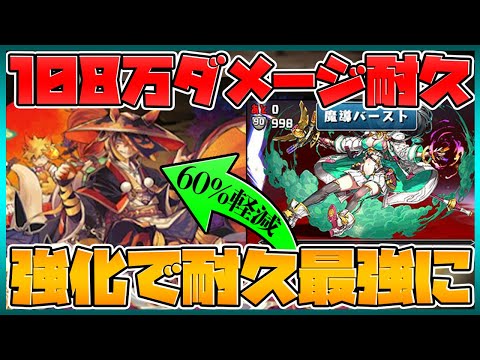 実質200万HPのスオウ編成！発狂余裕耐久がヤバすぎたｗｗｗｗ【パズドラ】