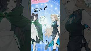 【Nornis】「ロウワー」歌ってみたMV公開中！ #shorts