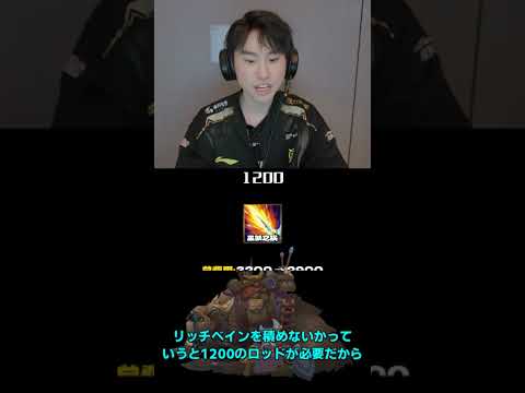 プロが本音で語る新バージョンのメイジ装備事情【Doinb翻訳】【LOL】 #マルチャレ #leagueoflegends #切り抜きのサムネイル