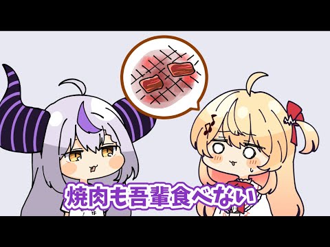 お前何食べてんだよっ！！！！【ラプラス・ダークネス/音乃瀬奏/hololive/ホロライブ /切り抜き】