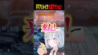 ☾ ໋〖 残業 〗アクションが下手すぎてミッションが終わらない　#vtuber #short #レトロゲーム #finalfantasyvi
