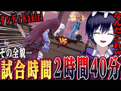 【第五人格】ランク戦の試合時間が２時間47分とかいう神試合の全貌見てみたら全員上手すぎたｗｗｗｗ【唯/ダンディKakiri】【identityV】