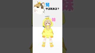【兄があまりにもうざい🐱】爆裂愛してる / M!LK #shorts #踊ってみた #vtuber #vrchat