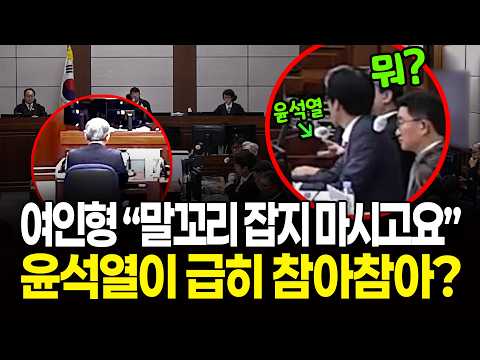 여인형 한마디에 법정 분위기 싸늘...윤석열이 급히 한 손짓
