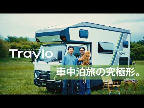 Travio×GO OUT いすゞ「トラヴィオ」ベースのキャブコン スペシャルインタビュー - ISUZU