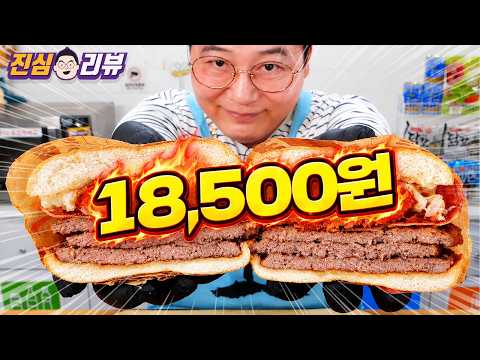 <strong>가격</strong> 맥시멈 오늘나온~ 버거킹 몬스터맥시멈 버거 리뷰
