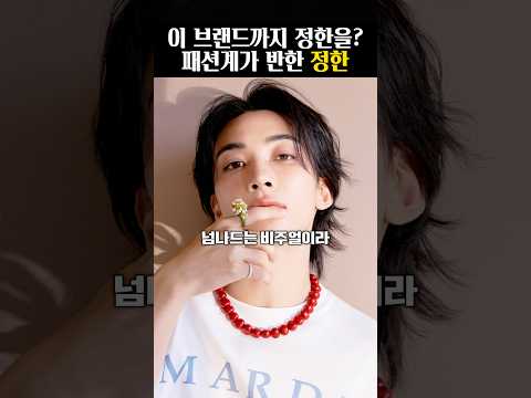 <strong>세븐틴</strong> 예쁜 애에서 패션계 왕자님 된 정한 근황