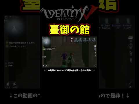 これを一人のユーザーだけで作ったとかクオリティヤバすぎだろ…【第五人格】【IdentityⅤ】