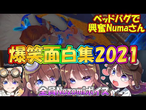 Twitter・YouTube総まとめ！第五人格面白場面集～2021年完成版・後編～【第五人格/IdentityⅤ】