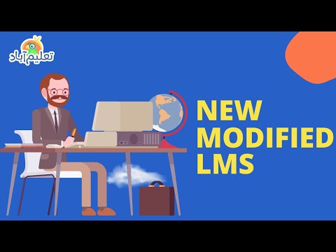 How to use LMS