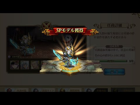 【ランモバ 】SP改造人間 越階挑戦 1ターンキル