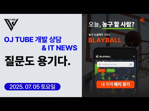 [41회] (상담&IT NEWS) 질문도 용기다
