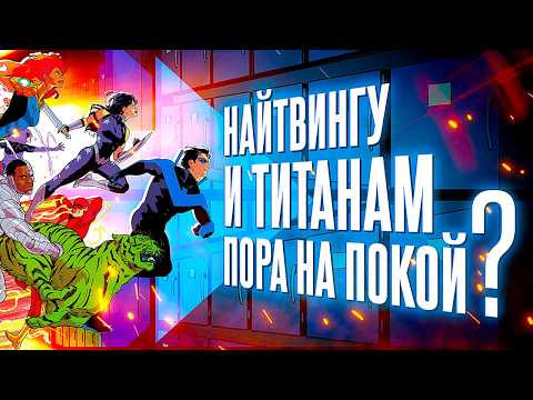 Кто виноват во взлёте и падении Найтвинга?