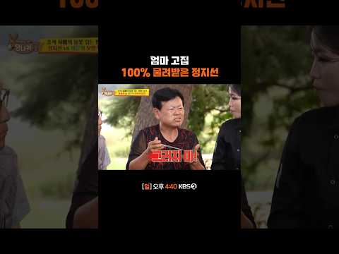 절대 중국엔 안 갈 거야ㅋㅋ #사장님귀는당나귀|KBS 260913 방송