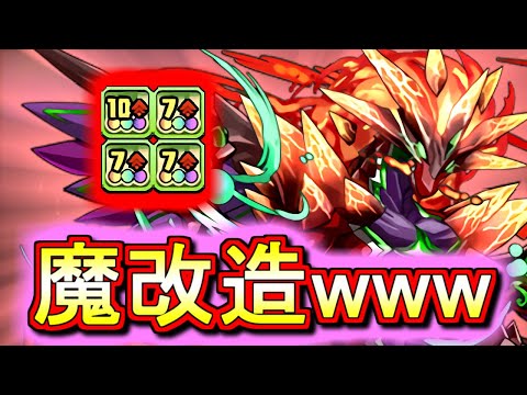 【ビフォーアフターの差が激しい】強化されたキャラ達の性能解説!!今回もやっぱり魔改造されましたねwww【パズドラ】
