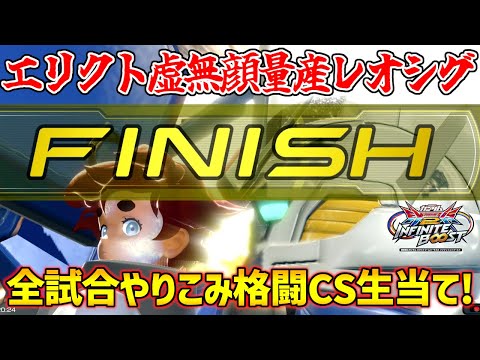【レオシグと実況】格闘CSそんな当たる武装じゃないだろｗ今話題のパメ8を異次元のやりこみで魅せる男！【EXVS2IB実況】【ガンダム･エアリアル(改修型)パーメットスコア･エイト視点】【イニブ】