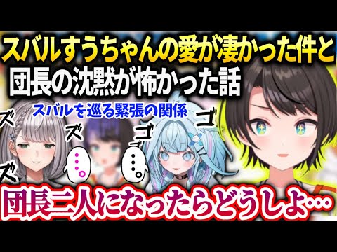 すうちゃんのアヒージョが凄かった話と団長の無言の圧が怖かったスバル【大空スバル/ホロライブ】