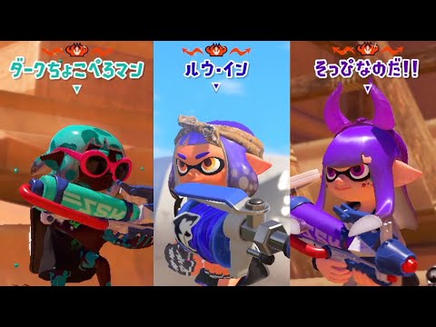 再びスシ1位を目指した男の前に現れた”バケモノ”達がやばすぎる【Splatoon3】