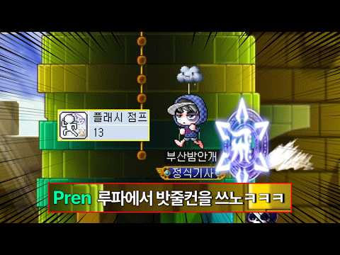 스킬 하나로 저렙존 생태계 파괴하는 직업