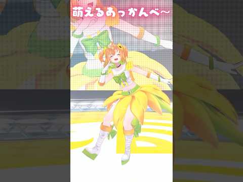 うりゃおい!せーの! #アイドルライフスターターパック #vtuber #dance #踊ってみた