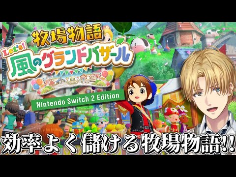 牧場物語 Let