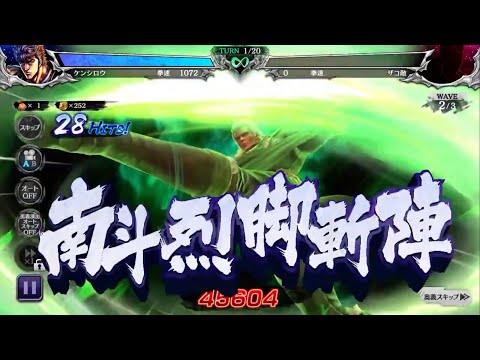 北斗之拳。傳承者再臨  5周年   南斗六星 仁星のシュウ 伝承者  奧義介紹   #北斗之拳    #北斗リバイブ   #拳四郎    #カイオウ #加奥 #修迪 #アミバ #聖帝 #シュウ