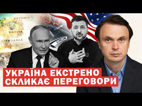 Критична ситуація // Україна негайно починає переговори