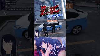 手取り足取り教えましょ♡ 🌙 警察官が分からず小学生からやり直そうとする白河水月と、面接まで誘導しようとする優しい絆田英雄【20XX / ス