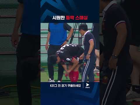 2024 K리그 1ㅣ서울 vs 강원ㅣ교체 준비가 늦은 권완규의 등짝을 때리는 김기동 감독