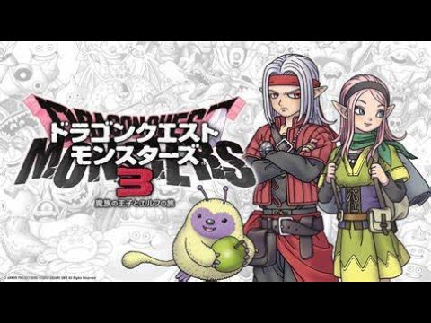 【雑談配信】DQM3#3-1 配合して強化させていこう!!