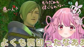 #8【ドラゴンクエスト11S】勇者とは悪に立ち向かう者のことだ【儚いちか/Vtuber】※ネタバレ有