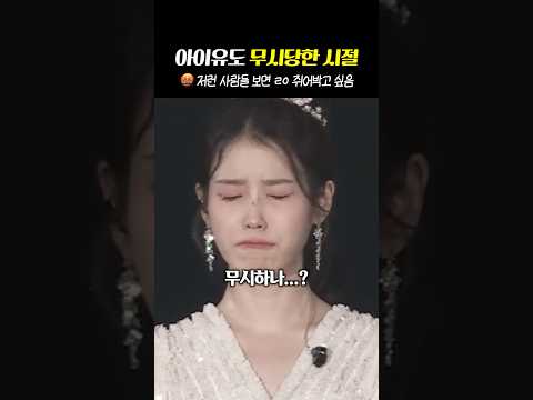 아이유가 기다렸던 그 <strong>나이</strong>