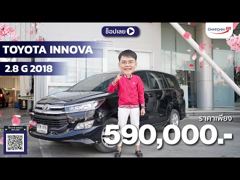 รีวิวรถมือสองTOYOTAINNOVA2