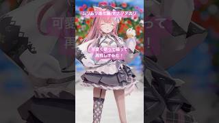 ムリムリ進化論 再現して踊って歌ってみた！ #shorts #vtuber #わたなれ