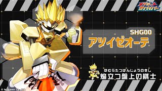 【メダロットサバイバー】アツイゼオーテ　PV