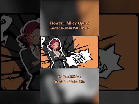 Flowers-MileyCyrusHokuShor