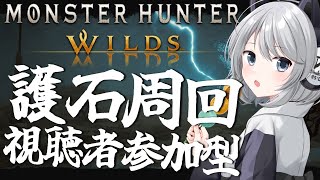 【MHWilds】ホントに神おま実装されてるか怪しくなってきた・・・・・【初見さん歓迎】【Vtuber】#MHWilds #モンハンワイルズ