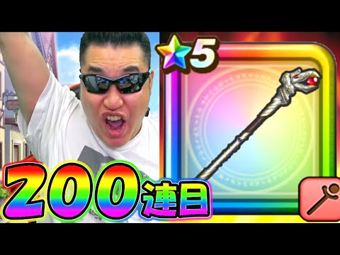 【ドラクエウォーク】武器よこせ！武器よこせ！武器よこせよぉっぉおおおおおおおおおおおおおおおおお！！！！！！！